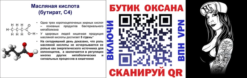 закладки  Сим  БУТИРАТ буратино 