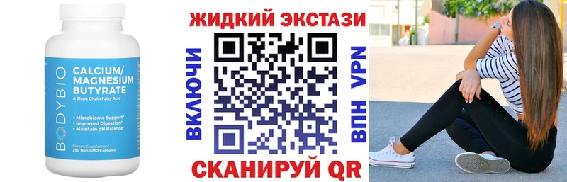 Бутират BDO 33% Сим
