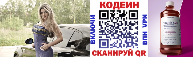 Кодеин Purple Drank  где можно купить   гидра ССЫЛКА  Сим 